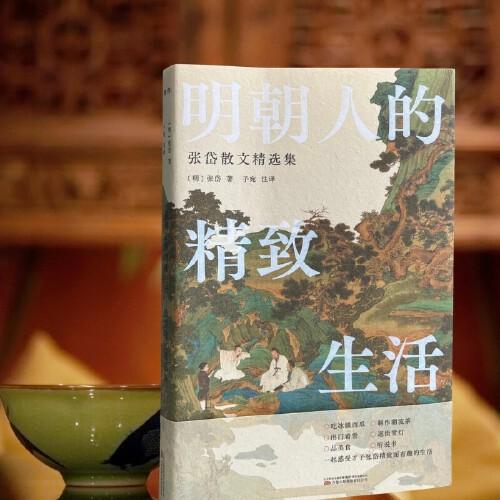 明朝人的精致生活 :