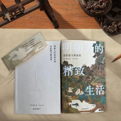 明朝人的精致生活 :
