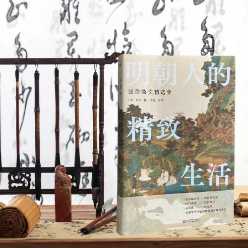 明朝人的精致生活 :