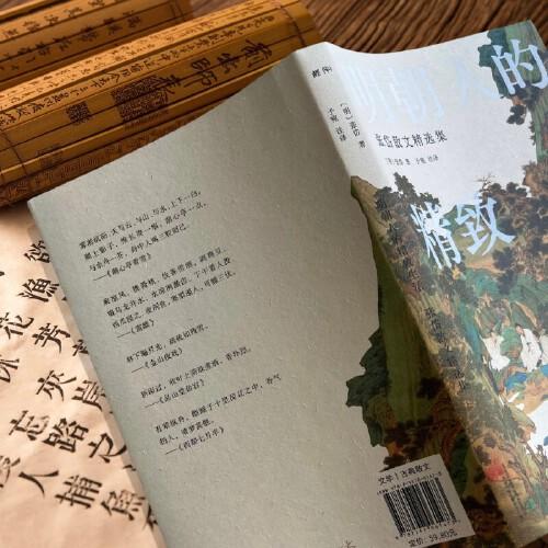 明朝人的精致生活 :