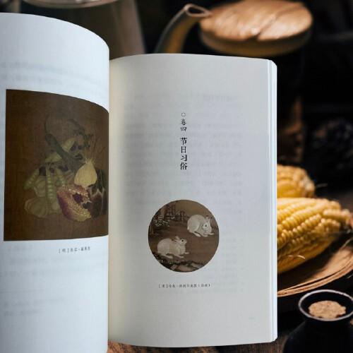 明朝人的精致生活 :