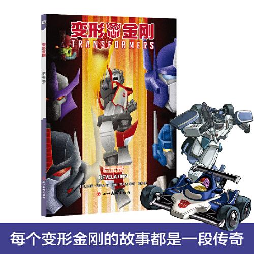 變形金剛：?jiǎn)⑹句? onerror=