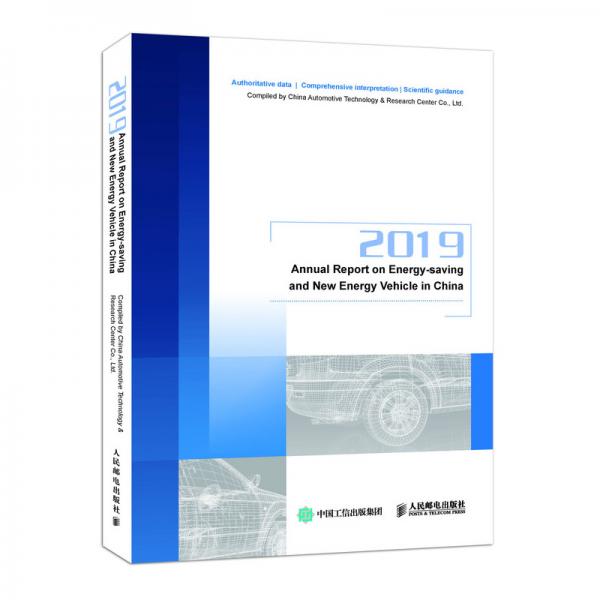 AnnualReportonEnergy-savingandNewEnergyVe