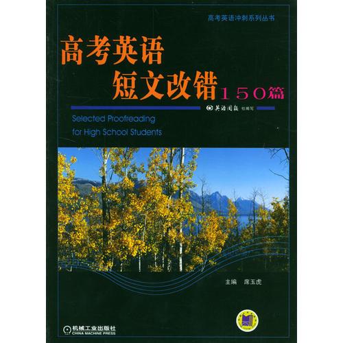 高考英语短文改错150篇