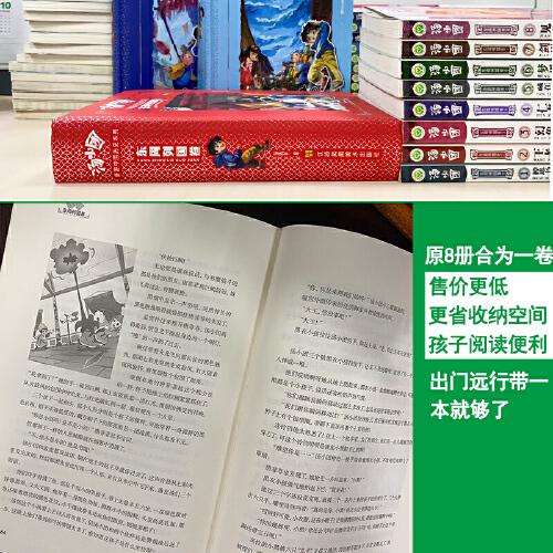 汤小团漫游中国历史系列-东周列国卷
