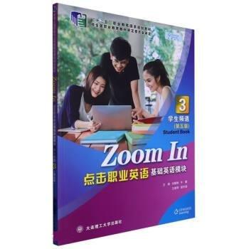 全新正版現(xiàn)貨  點(diǎn)擊職業(yè)英語(基礎(chǔ)英語模塊)(3)(學(xué)生頻道)(第5版)