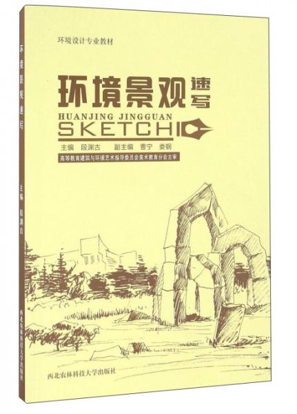 環(huán)境景觀速寫