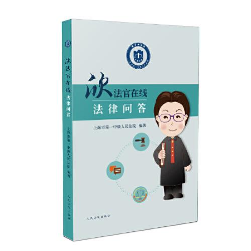 欣法官在線法律問(wèn)答