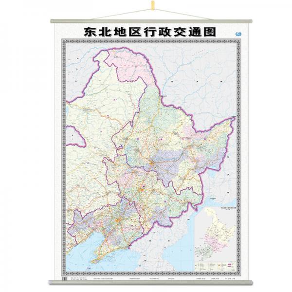 东北地区行政交通地图挂图（专用挂图 1380mm*980mm)