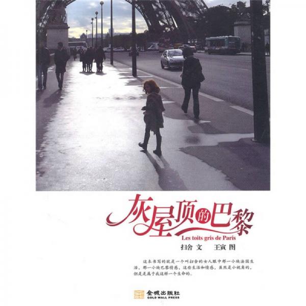 灰屋頂?shù)陌屠? onerror=