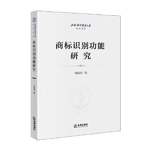 商標(biāo)識(shí)別功能研究