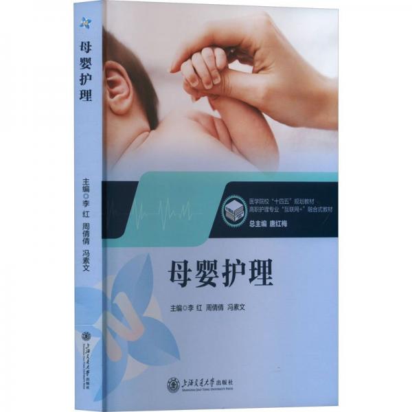 母嬰護(hù)理