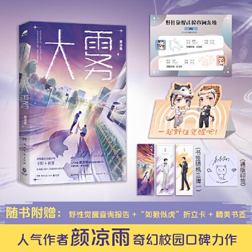 大雾