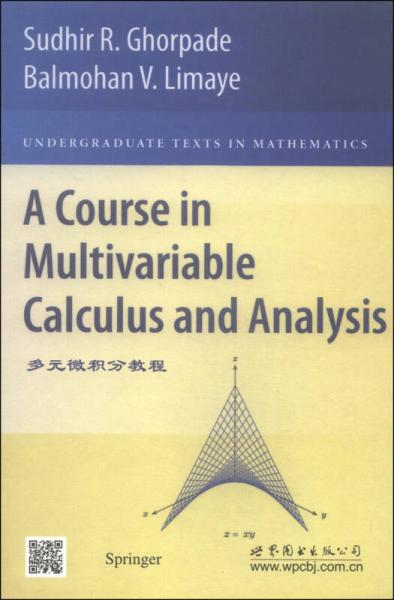 经典数学丛书（影印版）：多元微积分教程