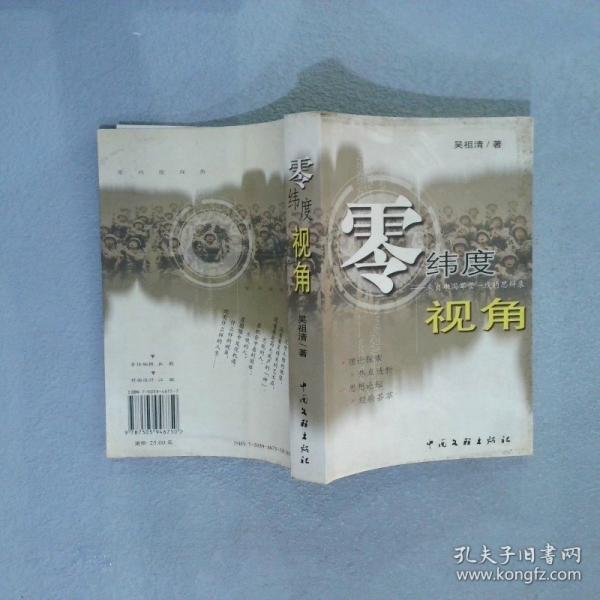 中國民間文藝家大辭典