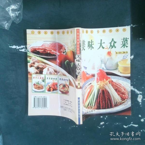 四季涼拌菜