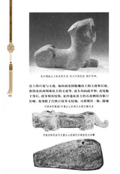 金沙遗址：古蜀文化考古新发现