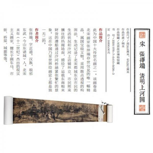 宋