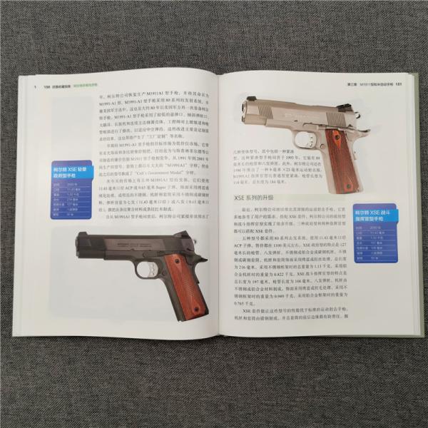 武器收藏指南：柯尔特手枪与步枪