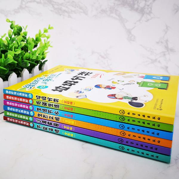 绿色环保从我做起--垃圾分类