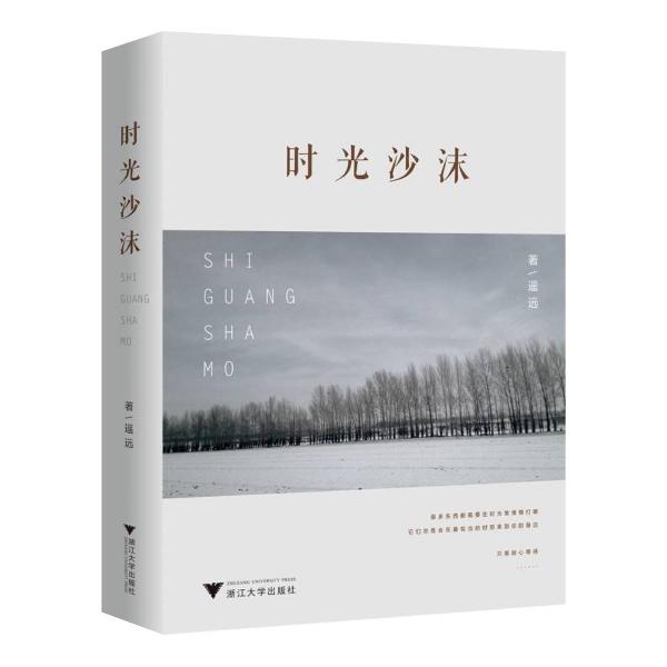 時光沙沫（王雅茹）
