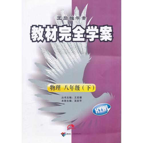 物理  