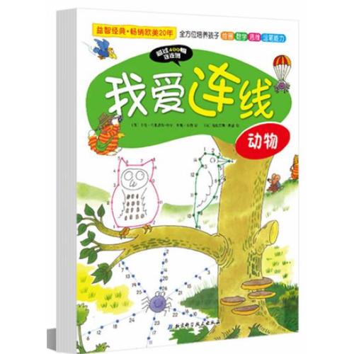 我愛(ài)連線