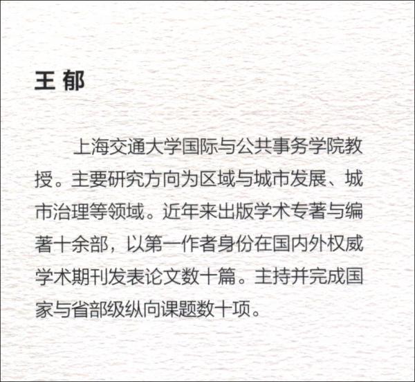 城市管理概論