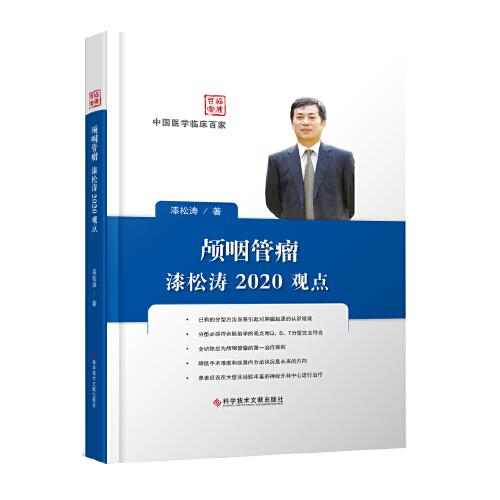 顱咽管瘤漆松濤2020觀點(diǎn)