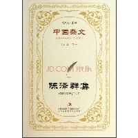 陳澤群集