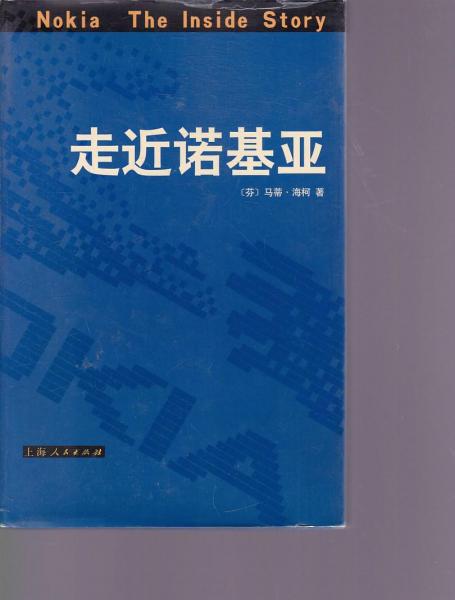 走近諾基亞  布面本
