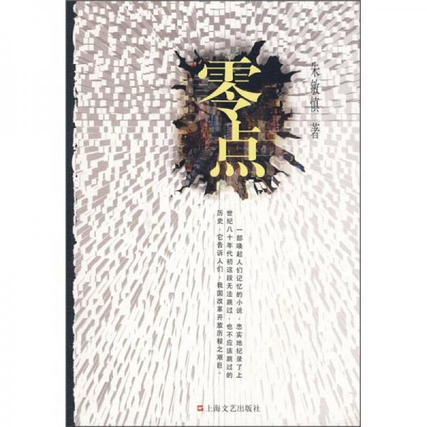 零點(diǎn)