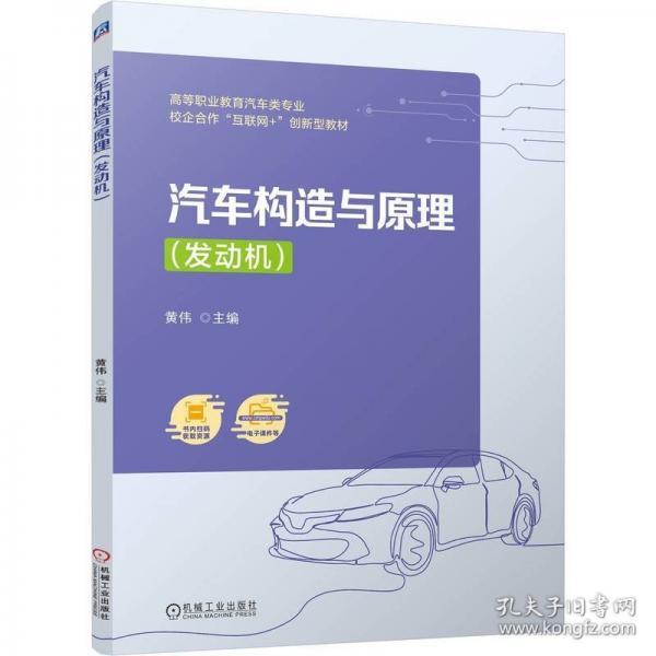 汽车构造与 大中专高职科技综合 