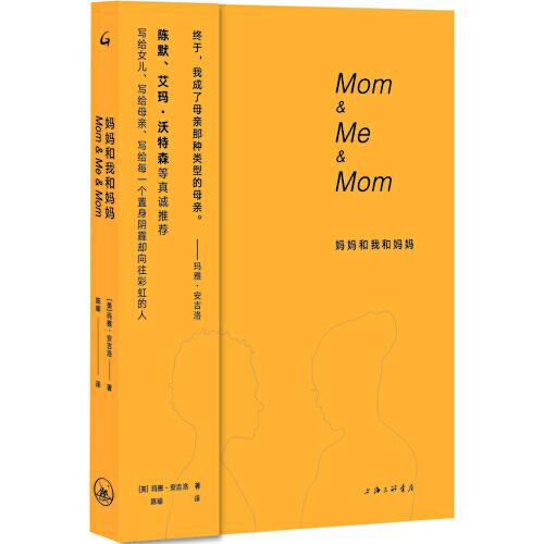 媽媽和我和媽媽
