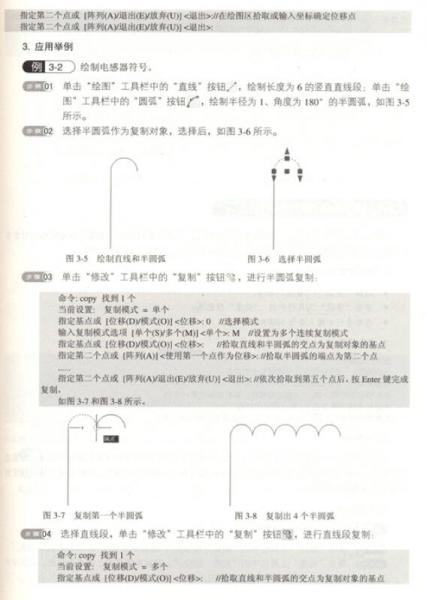 ：AutoCAD电气设计与天正电气TElec工程实践（2012中文版）