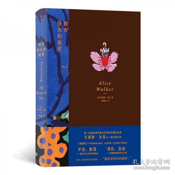 擁有快樂的秘密