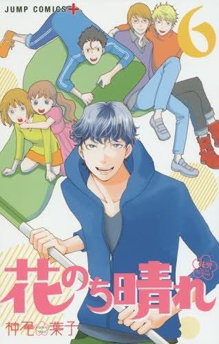 花のち晴れ ~花男 Next Season~ 
