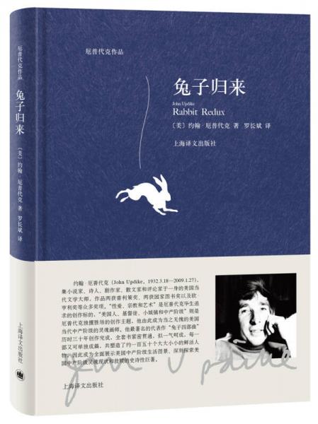 兔子歸來