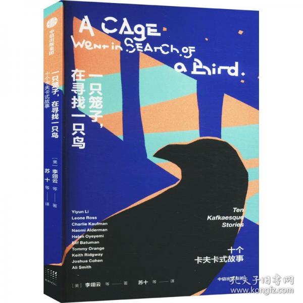 一只笼子，在寻找一只鸟