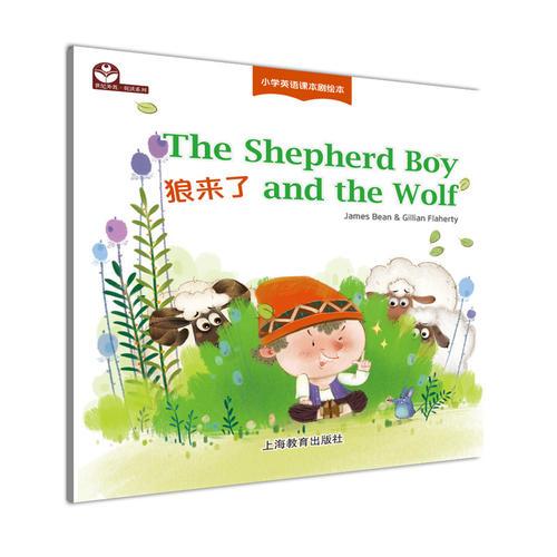 The Shepherd Boy and the Wolf（狼来了）