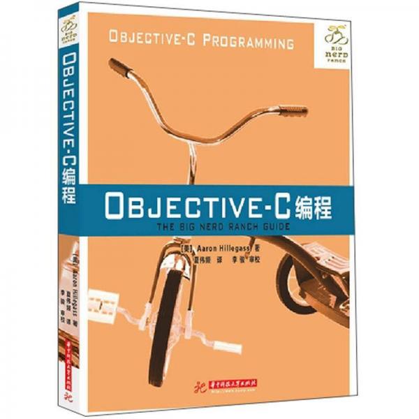 Objective-C编程：Objective-C编程