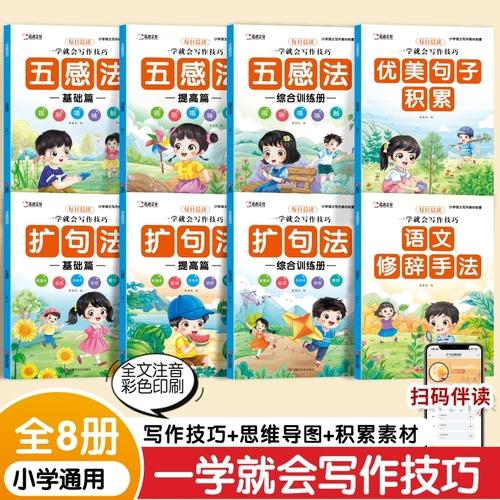 一學(xué)就會的寫作技巧