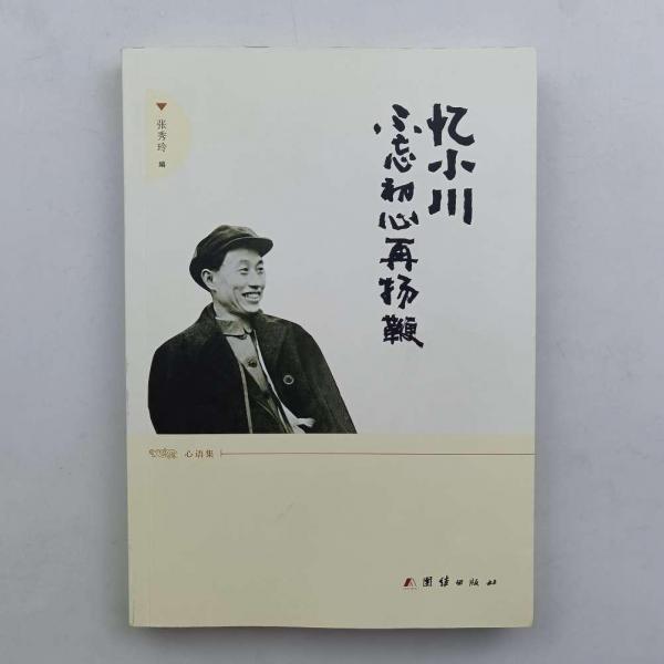 不忘初心再揚(yáng)鞭