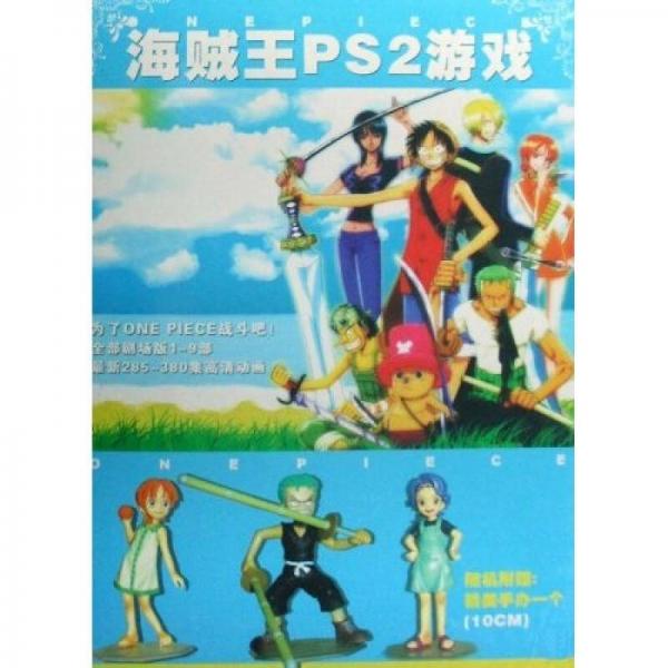 CD-R（DVD）海贼王PS2游戏（3碟装）