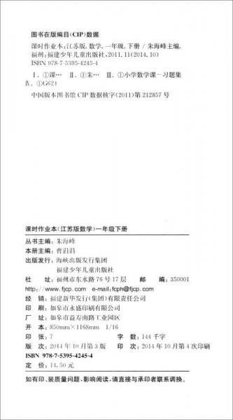 通城学典·课时作业本：一年级数学