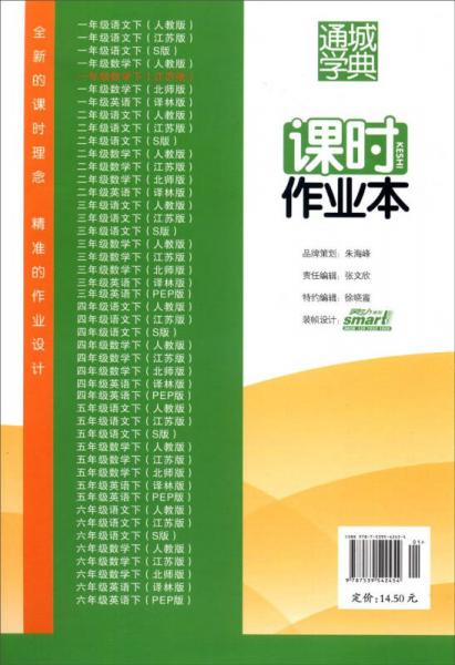 通城学典·课时作业本：一年级数学