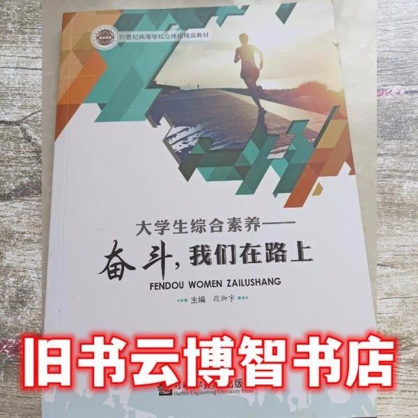 奮斗，我們?cè)诼飞? onerror=