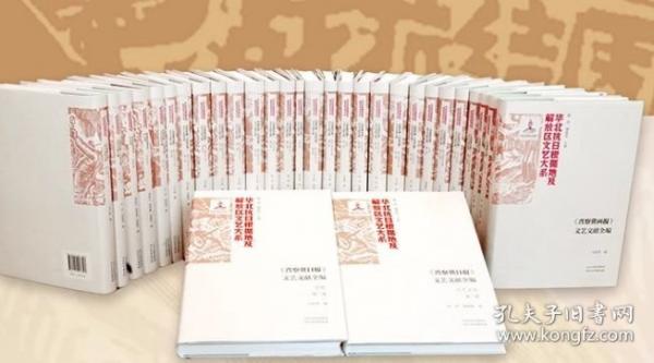 《晉察冀日報》文藝文獻全編.散文報告文學.第十一卷