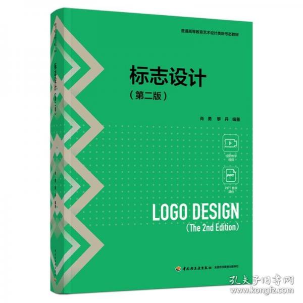 標志設計