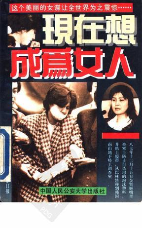 現(xiàn)在想成為女人